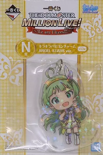 島原エレナ キラキラパピヨンチャーム ANGEL STARS ver. きゅんキャラいらすとれーしょんず 「一番くじ アイドルマスター ミリオンライブ!～We are Flyers!!!～」 N賞
