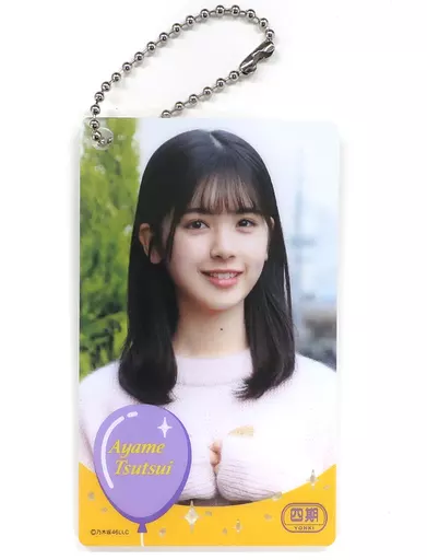 筒井あやめ 個別アクリルカードキーホルダー(I see...) 「乃木坂46 真夏のドリームくじ 第5弾」 オフィシャルウェブショップ予約限定
