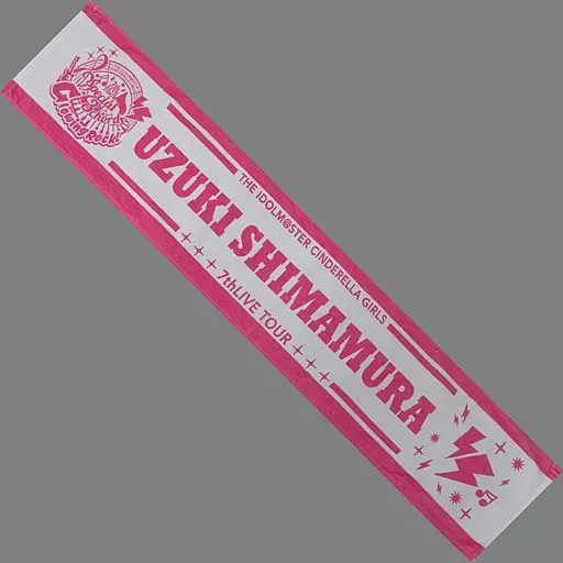 島村卯月(7thLIVE TOUR Glowing Rock! Ver.) 公式プロデュースタオル 「アイドルマスター シンデレラガールズ」
