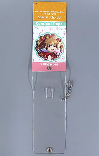 堀裕子(7thLIVE TOUR Comical Pops! Ver.) 公式コンサートライトカバー 「アイドルマスター シンデレラガールズ」