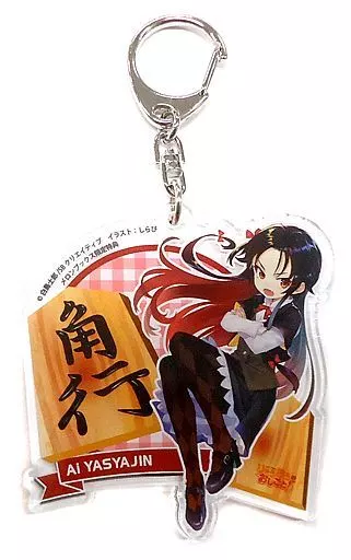 夜叉神天衣 アクリルキーホルダー 「ライトノベル りゅうおうのおしごと! 第4巻 メロンブックス限定版」 同梱特典