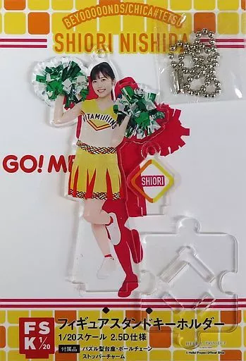 BEYOOOOONDS 西田汐里 フィギュアスタンドキーホルダー ビタミンME 駿河屋 -<中古>西田汐里(BEYOOOOONDS) フィギュアスタンドキーホルダー
