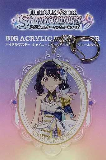 福丸小糸 サンセットスカイパッセージver. デカアクリルキーホルダー 「アイドルマスター シャイニーカラーズ」