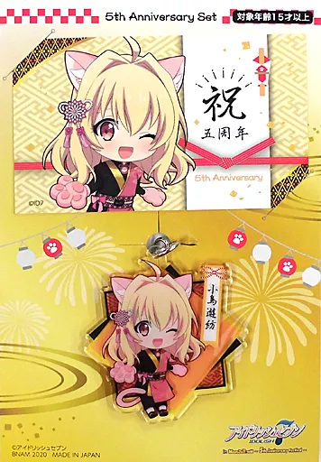小鳥遊紡 5周年アニバーサリーセット 「アイドリッシュセブン in ナンジャタウン ～5th Anniversary Festival～」