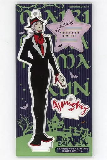 アスモデウス・アリス 描き下ろしアクリルスタンドキーホルダー 「魔入りました!入間くん」 週刊少年チャンピオン 2020年38＆39号連動 応募者全員サービス