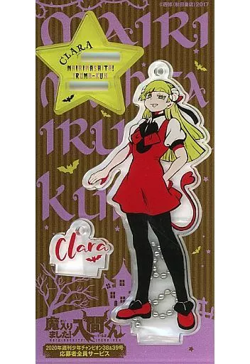 雑貨　ウァラク・クララ 描き下ろしアクリルスタンドキーホルダー 「魔入りました!入間くん」 週刊少年チャンピオン 2020年38＆39号連動 応募者全員サービス