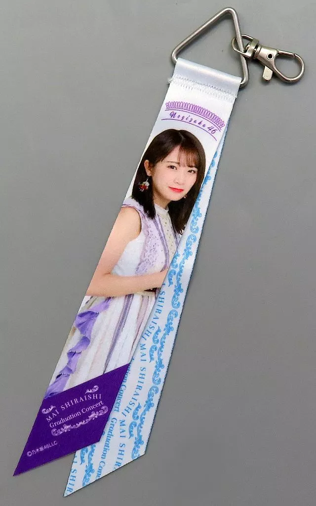 秋元真夏(乃木坂46) 個別リボンキーホルダー 「NOGIZAKA46 Mai Shiraishi Graduation Concert ～Always beside you～」