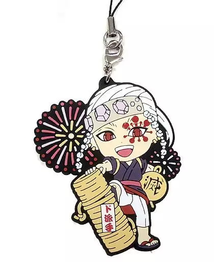 宇髄天元 ラバーストラップ～柱ver.～ きゅんキャラいらすとれーしょんず 「一番くじ 鬼滅の刃 ～参～」 F賞