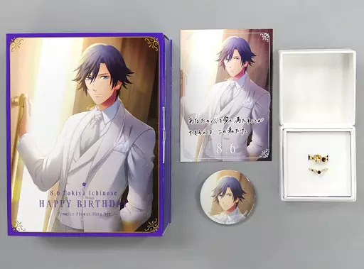 一ノ瀬トキヤ バースデープロミスフラワーリングセット 「うたの☆プリンスさまっ♪」 ブロッコリーオフィシャルストア限定