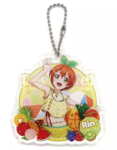 星空凛 「セガコラボカフェ ラブライブ!スクフェスシリーズ 2020 アクリルキーホルダー μ’s フルーツ編」