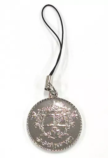 ローゼマイン工房紋章 キーホルダー(シルバー) 「本好きの下剋上～司書になるためには手段を選んでいられません～」 TOブックスオンラインストア限定