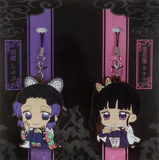 胡蝶しのぶ＆栗花落カナヲ ViVimusラバーストラップセット 「鬼滅の刃」