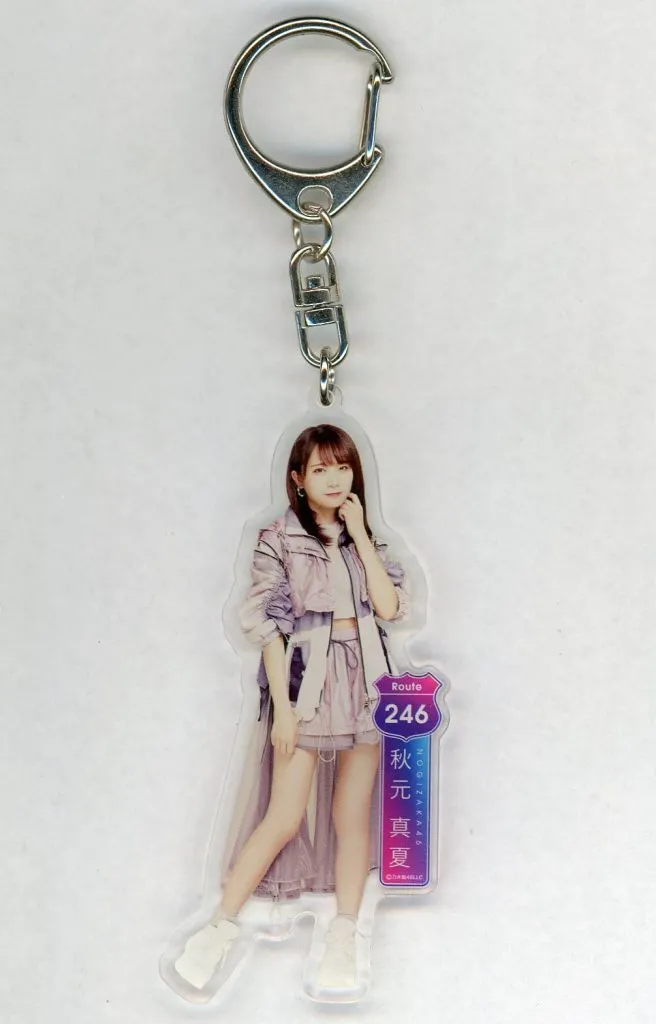 秋元真夏(乃木坂46) 個別全身アクリル 「Route 246」 オフィシャルウェブショップ予約限定