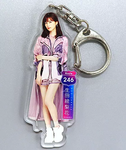 生田絵梨花(乃木坂46) 個別全身アクリルキーホルダー 「Route 246」 オフィシャルウェブショップ予約限定