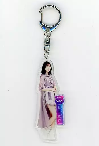 北川悠理(乃木坂46) 個別全身アクリルキーホルダー 「Route 246」 オフィシャルウェブショップ予約限定