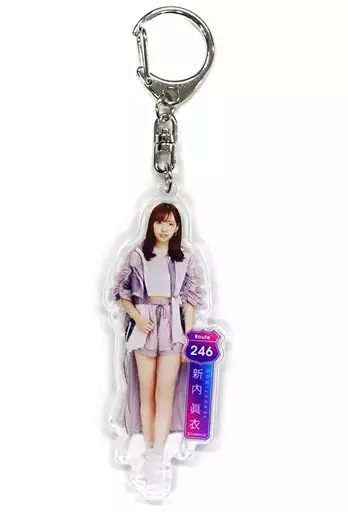 新内眞衣(乃木坂46) 個別全身アクリルキーホルダー 「Route 246」 オフィシャルウェブショップ予約限定