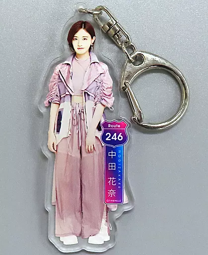 中田花奈(乃木坂46) 個別全身アクリルキーホルダー 「Route 246」 オフィシャルウェブショップ予約限定