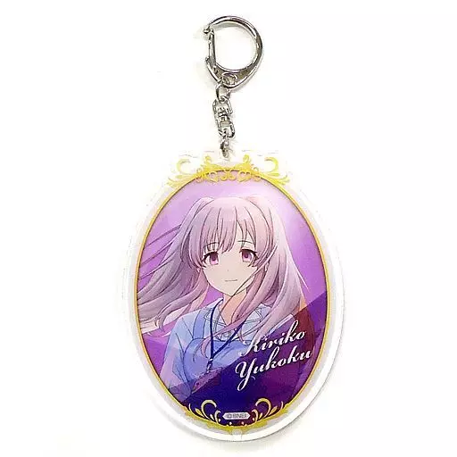 幽谷霧子(天・天・白・布) アクリルキーホルダー 「アイドルマスター シャイニーカラーズ」 アイドルマスターオフィシャルショップ くじM＠STER B賞