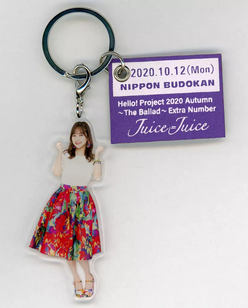 稲場愛香(Juice=Juice) タグ付きソロアクリル 「Hello! Project 2020 Autumn ～The Ballad～ Extra Number」 通販限定