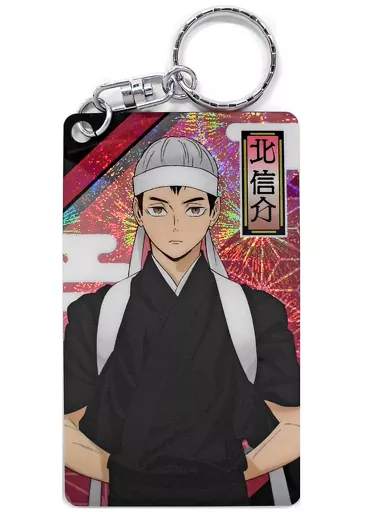 北信介 「ハイキュー!! TO THE TOP ホログラムプレートキーホルダーコレクション 和装応援団」