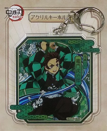 竈門炭治郎 アクリルキーホルダー 「劇場版 鬼滅の刃 無限列車編」 劇場グッズ