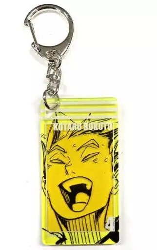 木兎光太郎 「ハイキュー!!展 アクリルタグコレクション」