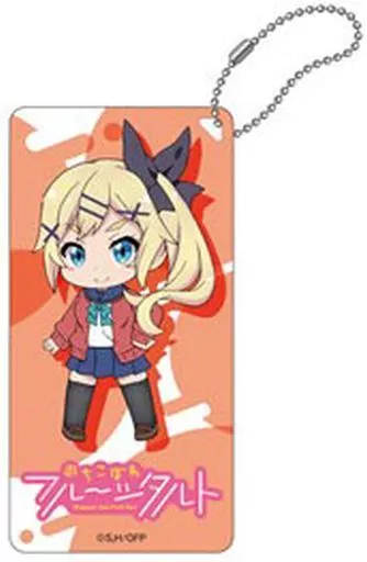 貫井はゆ ぷちっ娘アクリルキーチェーン 「おちこぼれフルーツタルト」