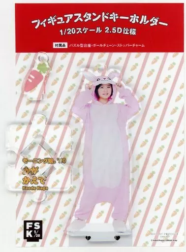 加賀楓(モーニング娘。’20) フィギュアスタンドキーホルダー (The Hello!ness Year～これからもよろしくね!～) Hello! Projectオフィシャルショップ予約限定
