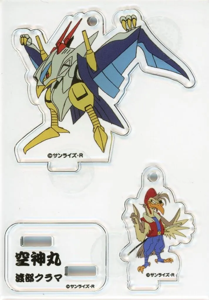 空神丸＆渡部クラマ 魔神＆パイロット アクリルスタンドフィギュアキーホルダー 「魔神英雄伝ワタル WEBくじ ～オールスターコレクション～ 第1弾」 B-4賞