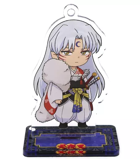 殺生丸「犬夜叉アニメの軌跡展 スタンド付きアクリルキーホルダーコレクション」