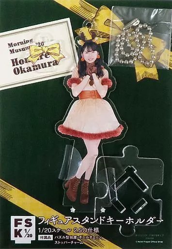 岡村ほまれ(モーニング娘。’20) フィギュアスタンドキーホルダー(2020 クリスマス) Hello! Projectオフィシャルショップ受注限定