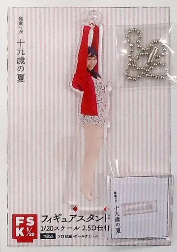 BEYOOOOONDS 島倉りか フィギュアスタンドキーホルダー 十九歳の夏 C BEYOOOOONDS 島倉りか フィギュアスタンドキーホルダー 十九歳の夏 C