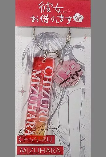 水原千鶴 アクリルキーチャーム 「彼女、お借りします展」