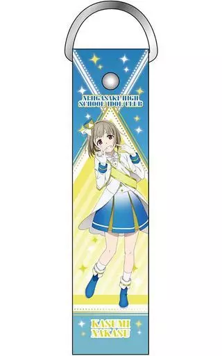 中須かすみ 虹色Passions!ver デカストラップ 「ラブライブ!虹ヶ咲学園スクールアイドル同好会」
