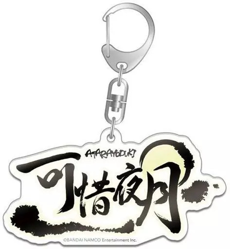 可惜夜月 ユニットロゴデカアクリルキーホルダー 「アイドルマスター シンデレラガールズ」