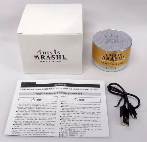 KIRIN 嵐Bluetoothスピーカー 嵐 スピーカー - メルカリ