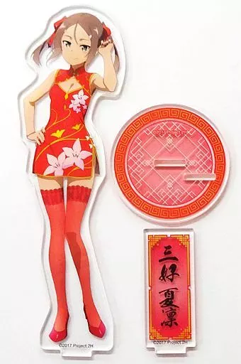 三好夏凜(チャイナ服) アクリルスタンド 「結城友奈は勇者である -鷲尾須美の章-」