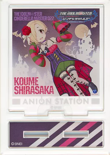 白坂小梅 「アイドルマスター シンデレラガールズ MEETING CAFE in アニON STATION ジャケットアクリルスタンドコレクション 015-028」