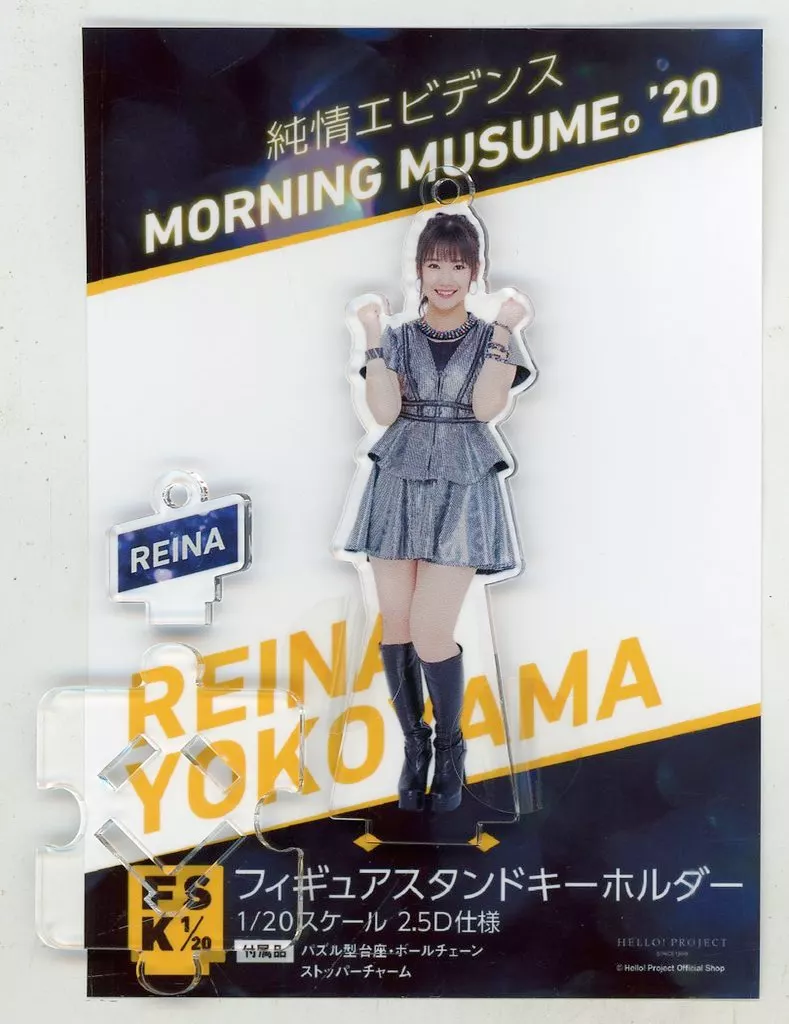 横山玲奈(モーニング娘。’20) フィギュアスタンド 「純情エビデンス」 Hello! Projectオフィシャルショップ受注限定