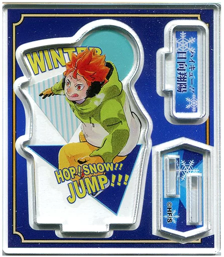 アクリルスタンド・アクリルパネル　日向翔陽(ハイキュー!!) 「週刊少年ジャンプ アクリルフィギュアコレクション 冬Ver.」