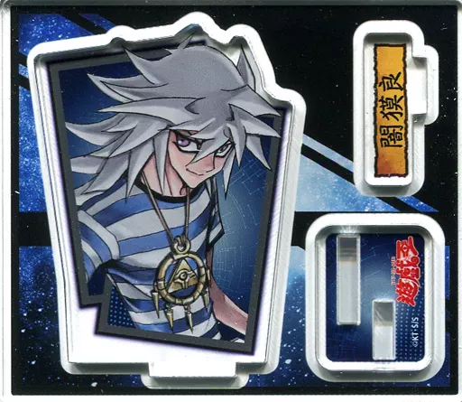 闇獏良 アクリルフィギュアコレクション 駿河屋 - 【買取】闇獏良 「遊☆戯☆王 アクリルフィギュア