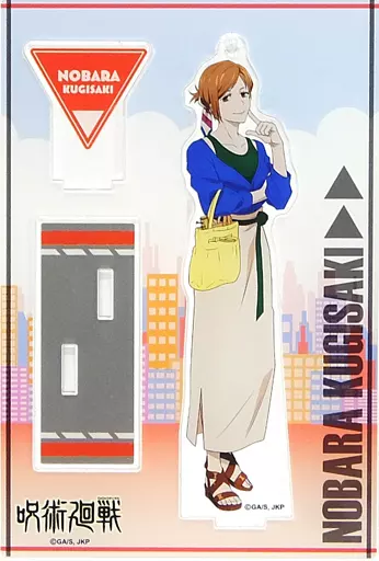 釘崎野薔薇 アクリルスタンドキーホルダー TaS限定 私服Ver. 「呪術廻戦 」
