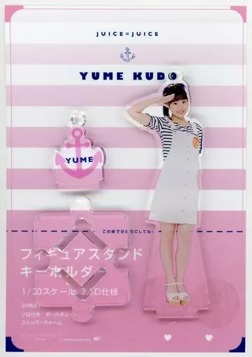駿河屋 -<中古>工藤由愛(Juice=Juice) フィギュアスタンドキーホルダー