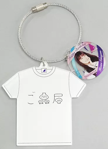 高山一実 生誕記念Tシャツ型キーホルダー 2021年2月度乃木坂46オフィシャルウェブショップ限定