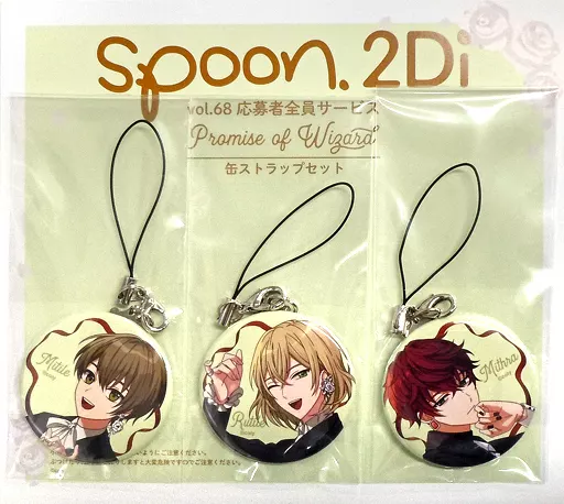 ミスラ＆ルチル＆ミチル 缶ストラップ3個セット 「魔法使いの約束」 spoon.2Di vol.68 応募者全員サービス