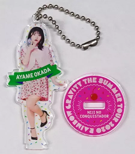 岡田彩夢(虹のコンキスタドール)/全身 ランダムアクリルスタンドキーホルダー 「“RAINBOW GRAVITY” THE SUMMER TOUR 2020」