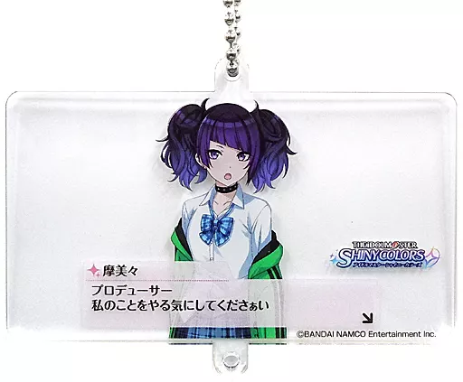 田中摩美々 「アイドルマスター シャイニーカラーズ 283カフェ in アニON STATION フォトアクリルキーホルダー」