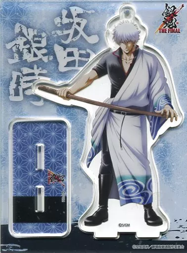 坂田銀時 アクリルスタンド 「銀魂 THE FINAL」_image