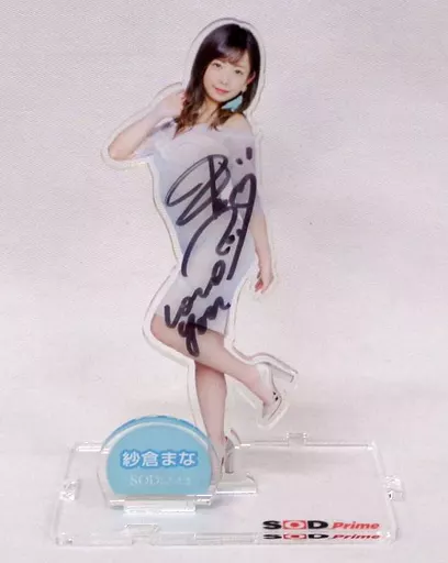 当選品　紗倉まな直筆サイン入り　激レアLEDクロック Amazon.co.jp: 紗倉まな 直筆サイン入り写真集 QT 特典ポストカード