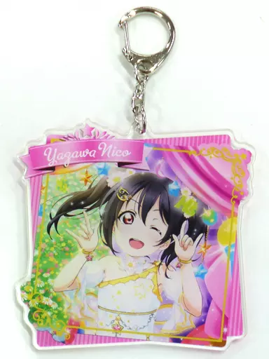 矢澤にこ アクリルキーホルダー 「ラブライブ!」 ラブライブ!シリーズ×アトレ秋葉原 ミニゲーム μ’sの星座占い B賞